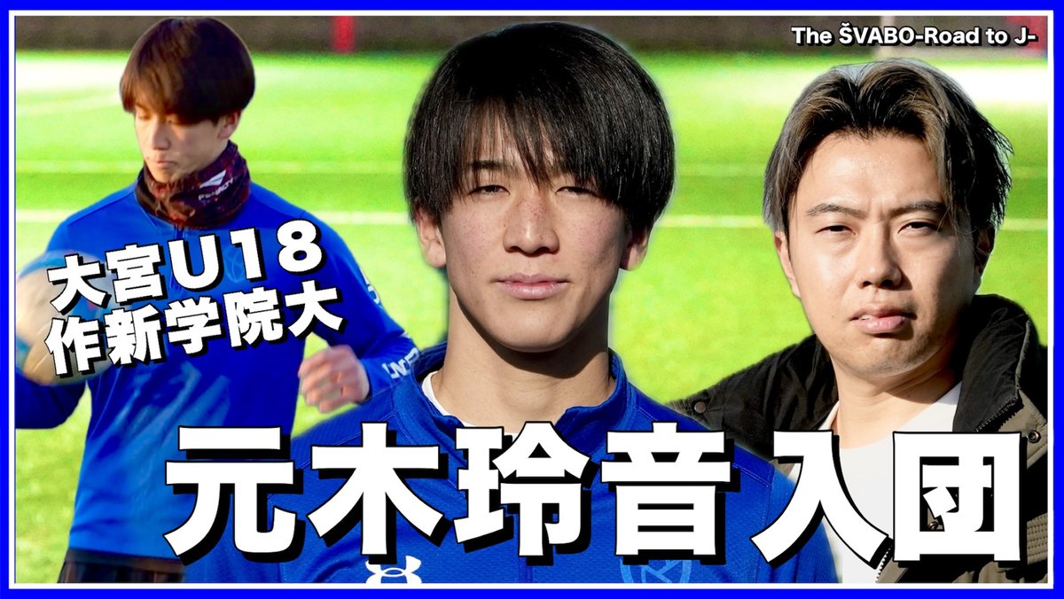 Leo the football |シュワーボ東京代表取締役兼監督 tweet media