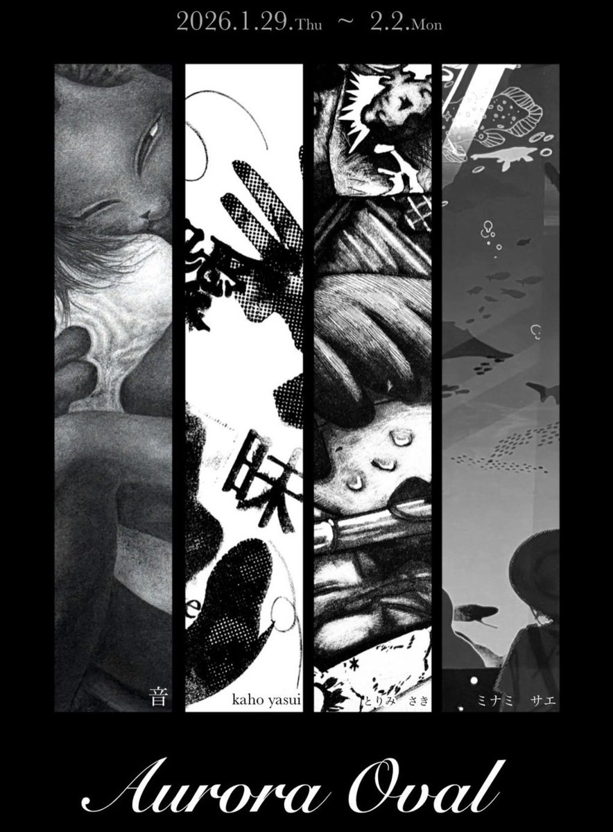 3nami_oR's tweet photo. 高円寺で同級生4人でグループ展やってます！！ https://t.co/I9out2yH3h