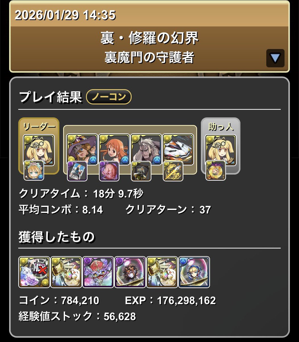 kuma469463's tweet photo. 久々たのしかった https://t.co/9RPcWvoD4G