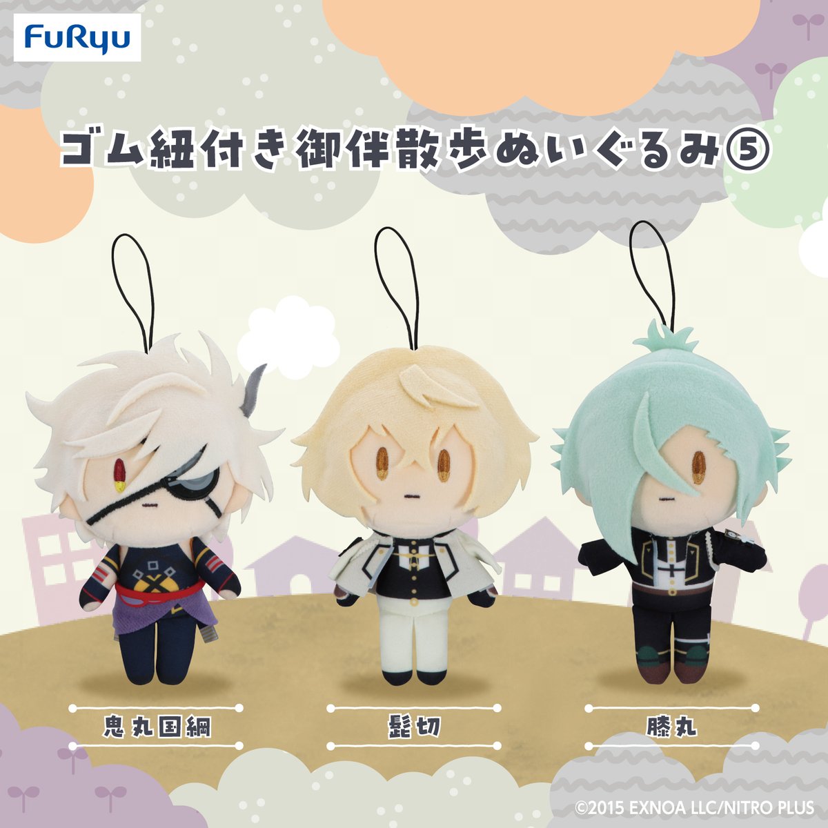 🔹⚔️刀剣乱舞 情報⚔️🔹 刀剣乱舞ONLINE ゴム紐付き御伴散歩
