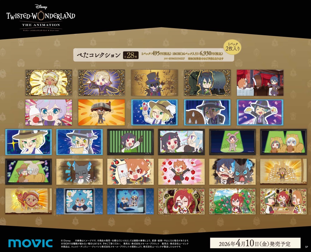 『ディズニー ツイステッドワンダーランド ザ アニメーション』の新グッズが発売決定！

オーロラ加工が美しいアクリルブロックや、ちびキャラアートを使用したバッジなど、是非チェックしてください！
⇒ x.gd/h9zSH

#ツイステ #ディズニー