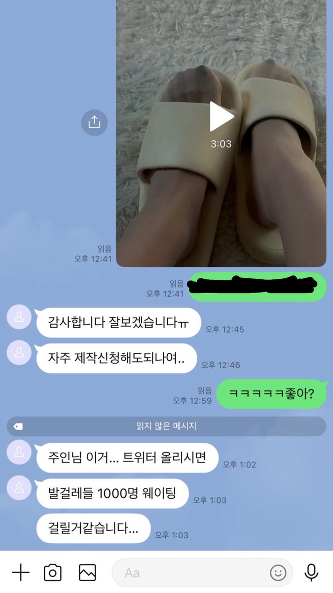 웨이팅 할 발걸레 ? 라인 🤑
아 라인하라니까 디엠 좀 하지마 병신들아 ~