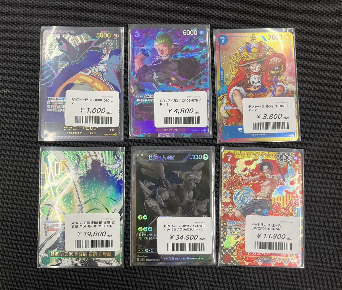 ポケモン　ワンピース 余剰SR、Rまとめ売り ワンピース・ポケモンカード入荷しました！ 是非ご覧ください✨ #LHUB