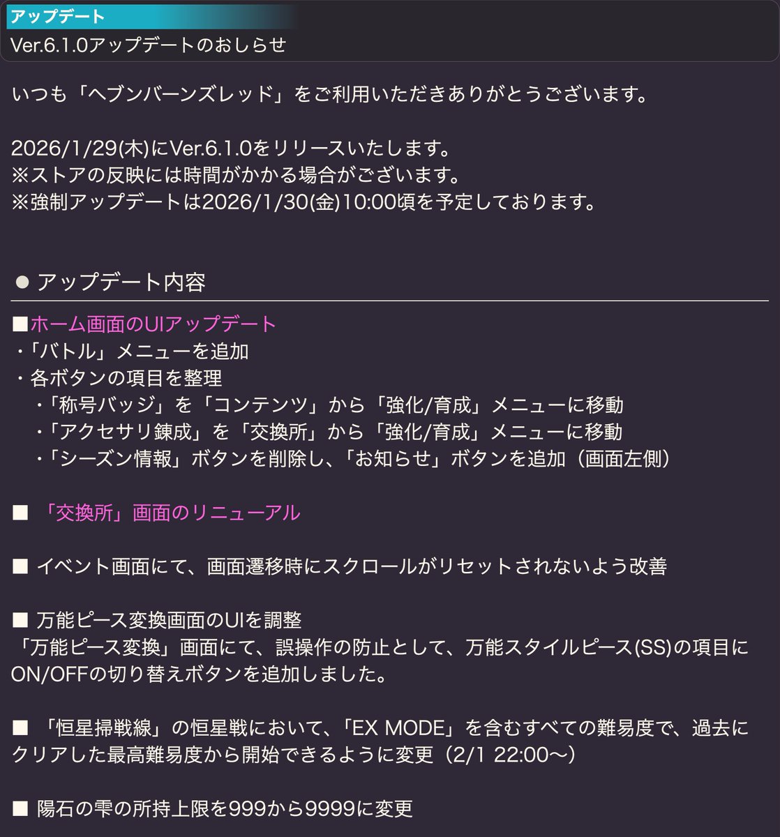 Ran☆様の専用ページ アップデートのおしらせ】 Ver.6.1.0をリリースしました