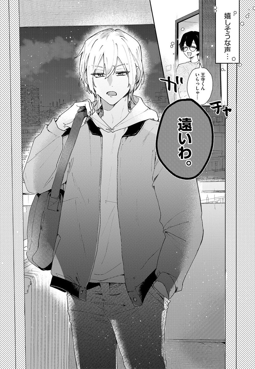 たかはしツツジ (@tkhsttj) / Posts / X