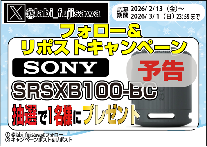 LABI 藤沢 (@labi_fujisawa) / Posts / X