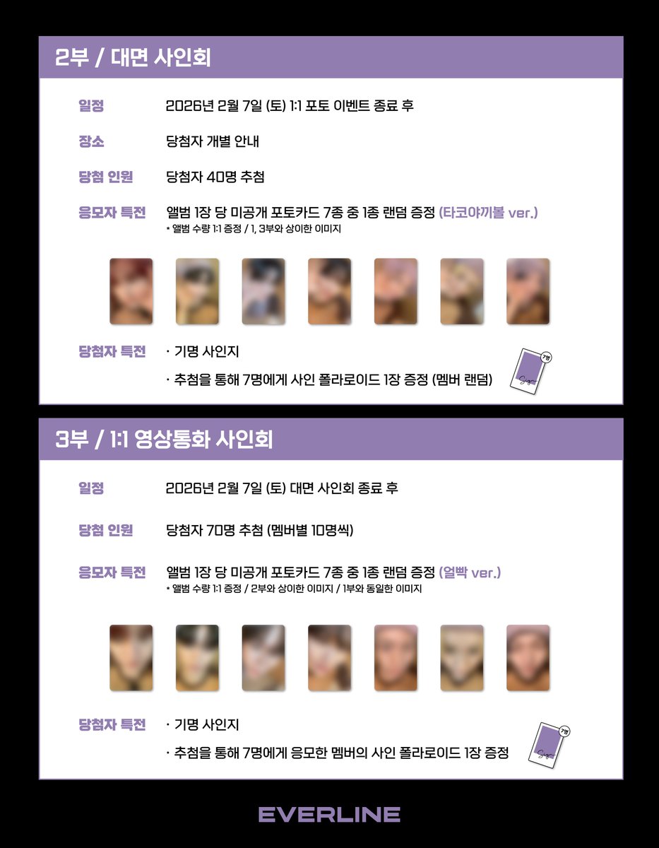 EVERLINESHOP's tweet photo. [📢] #CLOSEYOUREYES #클로즈유어아이즈 
The 3rd Mini Album 'blackout'
대면 / 1:1 영상통화 / 1:1 포토 이벤트 공지

📌 1월 29일(목) 15:00(KST) ~ 1월 31일(금) 23:59(KST)

✨ 응모자 전원 특전 미공개 포토카드
✨ 당첨자 추첨 특전 사인 폴라로이드
✨ 1:1 포토 당첨자 전원 특전 응모한 멤버와 1:1로 촬영한 사인 폴라로이드

🔗 대면 : https://t.co/1obeaJevcz
🔗 1:1 영통 : https://t.co/hmadLj7UEd
🔗 1:1 포토 : https://t.co/tA63z7EGhh

#CYE #클유아
#blackout #X #SOB
#EVERLINE #에버라인