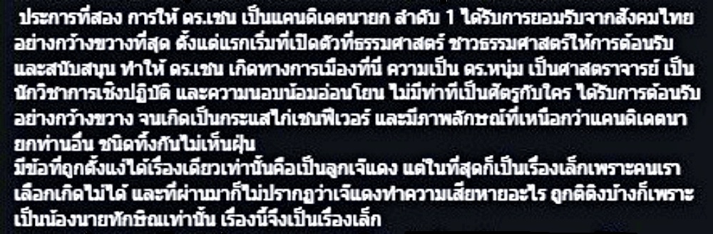 PartisansG's tweet image. คนเสื้อแดงที่ซบเซาไปนาน ได้ฟื้นคืนชีพขึ้นมาทั่วประเทศ 
เป็นกองกำลังทางการเมืองให้เพื่อไทย มีพลังทางการเมือง
ใหญ่โตกว้างขวางมาก.

พวกบ้านใหญ่ที่ออกไปจากเพื่อไทยจึงผวา เพราะที่ได้รับ
เลือกตั้ง ก็เพราะเสื้อแดง เมื่อเสื้อแดงไม่ตามไป บ้านใหญ่
40% จึงมีโอกาสสอบตกสูงตามธรรมชาติ.