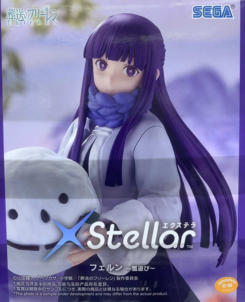 景品入荷情報〜！ 葬送のフリーレン XStellar“フリーレン”～雪