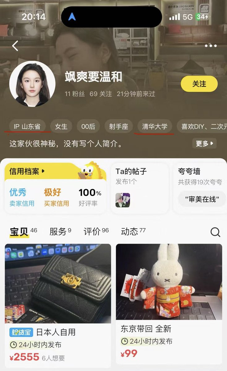 lovelycake's tweet image. 山东籍清华女生
飞机上“捡”日本女生钱包
挂闲鱼卖
还厚颜无耻晒日本妹子的证件

我都不知道怎么骂了
孔孟之乡礼仪之邦
加持忒国最高学府
出来就这个素质啊
真是“偷”国啊🤡