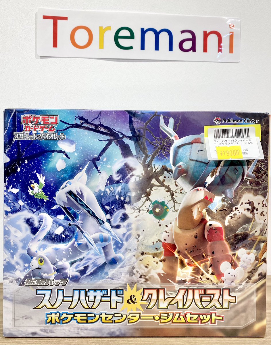 📢 入荷情報✨ ✓ 25thANNIVERSARY GOLDEN BOX（s8a-G） ✓ スノー