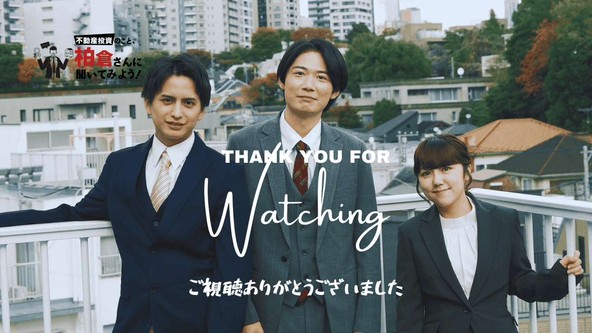 インヴァランス 不動産投資 tweet media