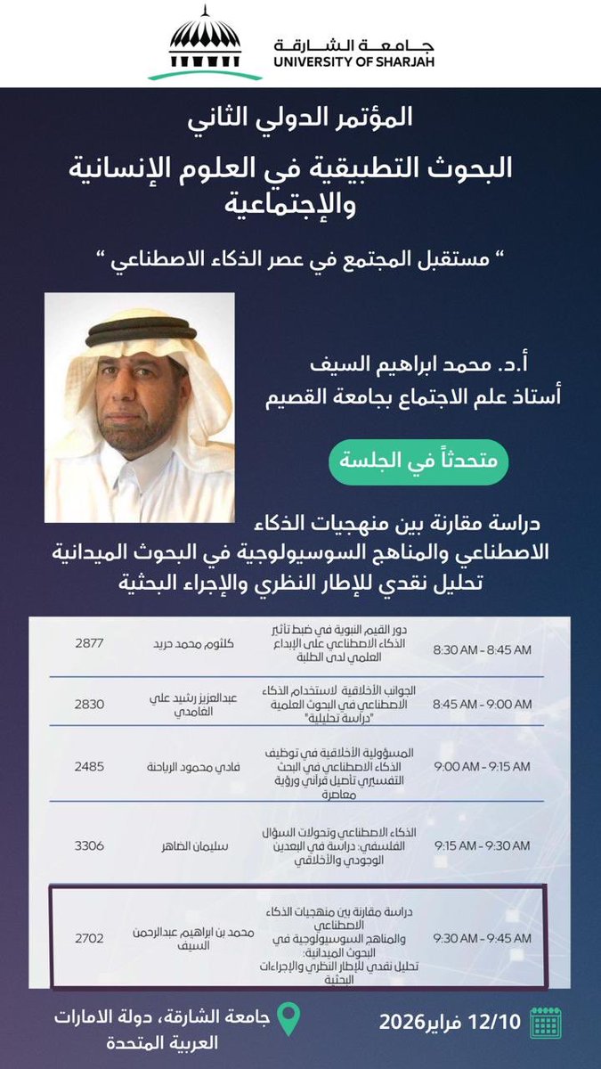 أ.د محمد السيف tweet media