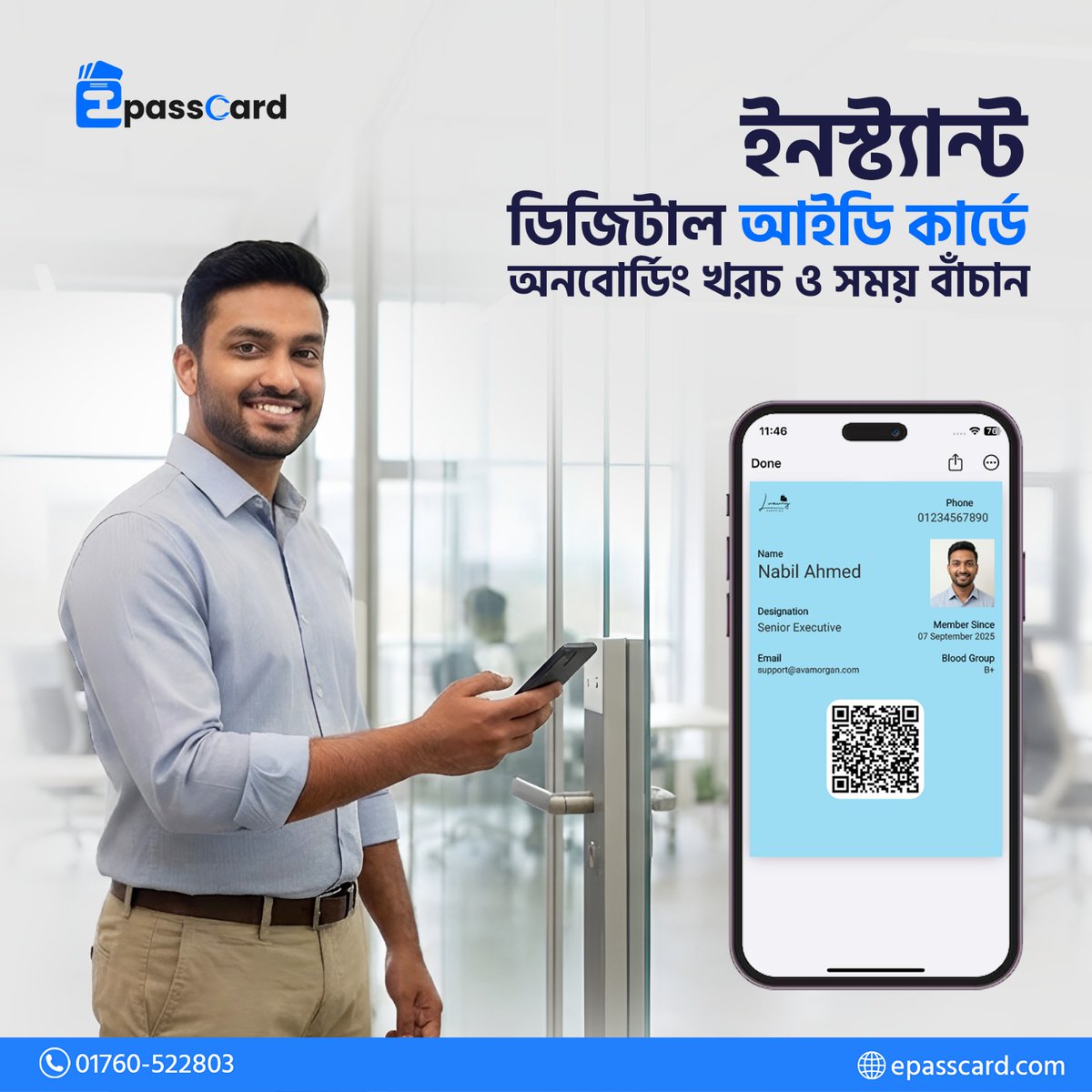 epasscard's tweet photo. 👉ফিজিক্যাল আইডি কার্ডের ঝামেলা আর নয়! @epasscard ডিজিটাল আইডি কার্ড দিচ্ছে সহজ ও নিরাপদ সমাধান।

✅ QR কোড ভেরিফিকেশন ✅ জিরো প্রিন্টিং খরচ ✅ কার্ড হারানোর ভয় নেই ✅ ১০০% স্মার্ট ও ডিজিটাল

#DigitalID #SmartOffice #EpassCard #TechSolution #Efficiency https://t.co/PAJMhvRanZ