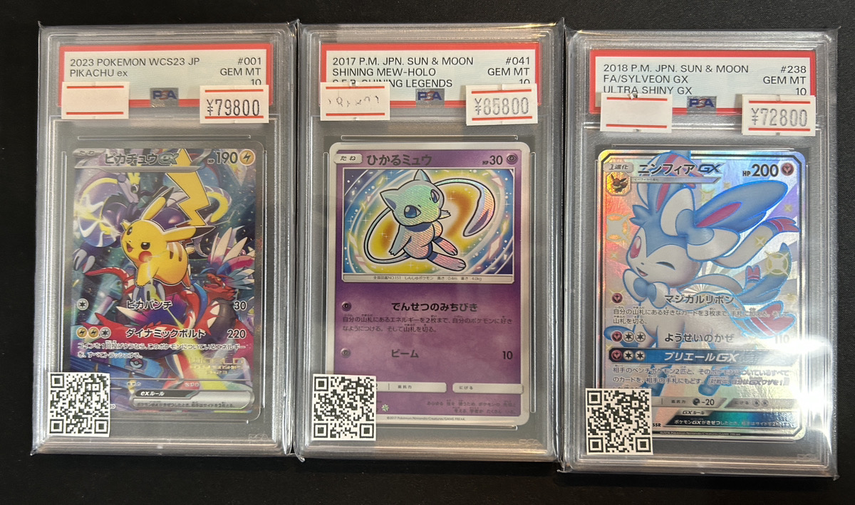 🔥ポケカPSA入荷情報🔥】 PSA10各種入荷しました🎁 13時から21時まで