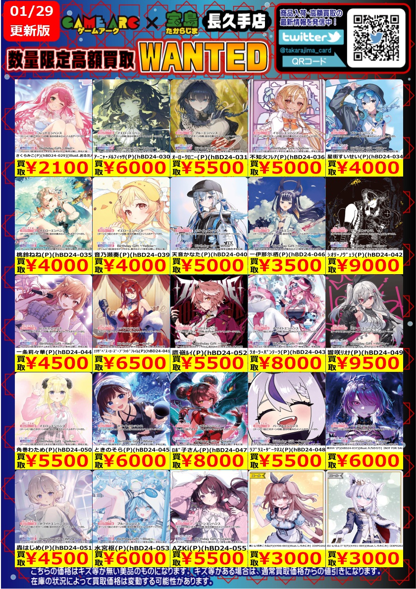 こんにちは‼️ ⭐️数量限定高価買取中!! #ホロカ⑦⭐️ 買取枚数に