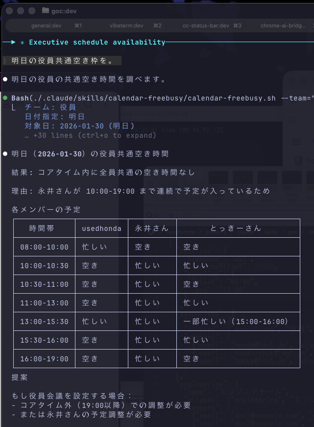 あーめちゃいい。 「再来週の決算読み合わせ、近くの日程で全参加
