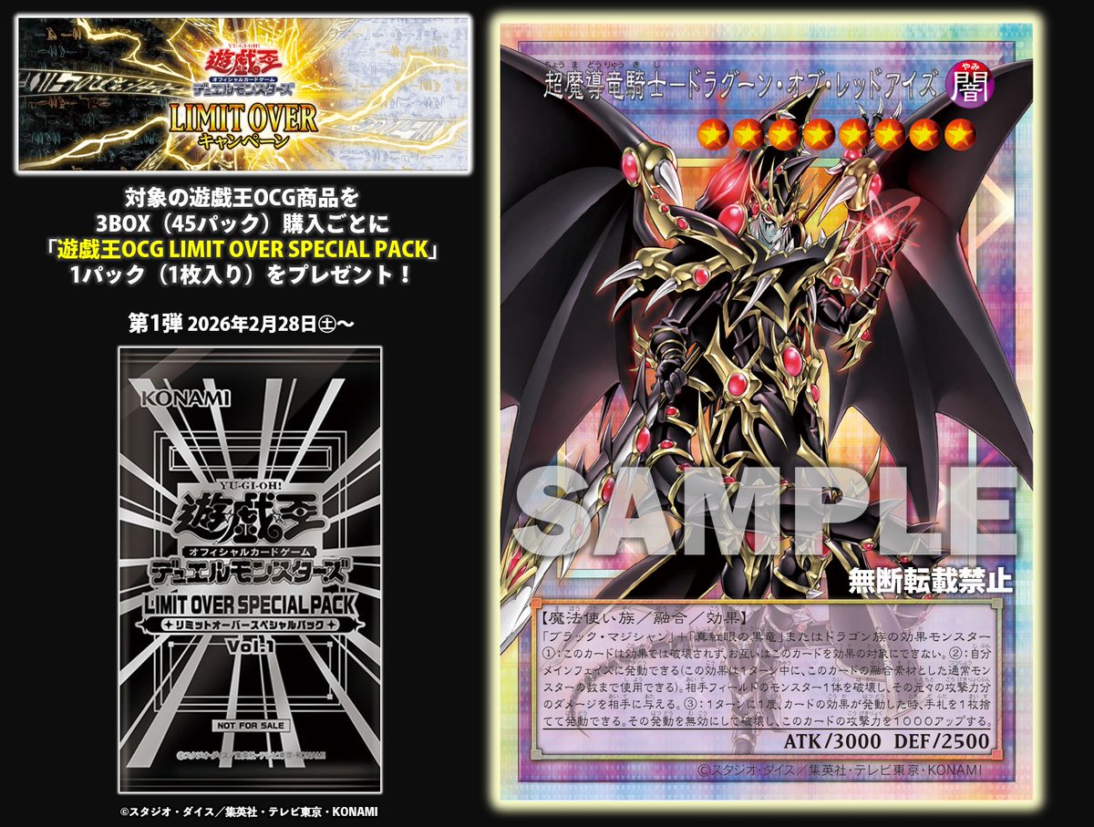 公式】遊戯王OCG (@YuGiOh_OCG_INFO) / Posts / X