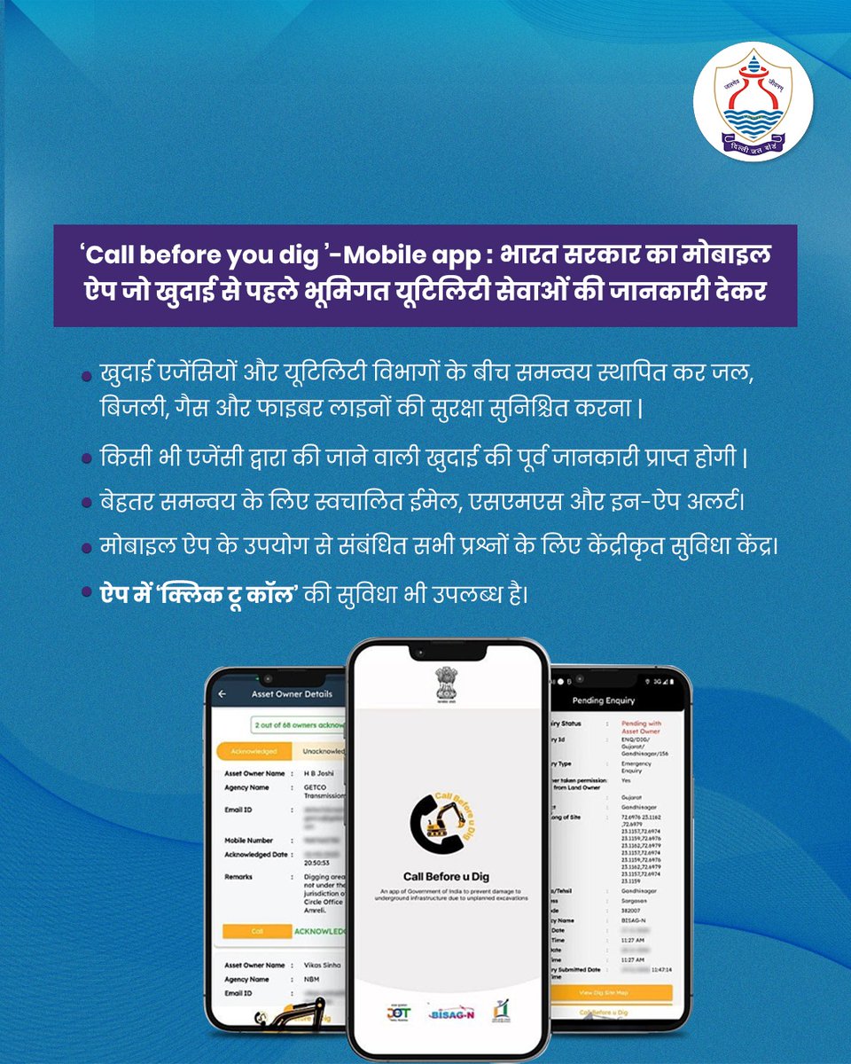 Delhi Jal Board tweet media