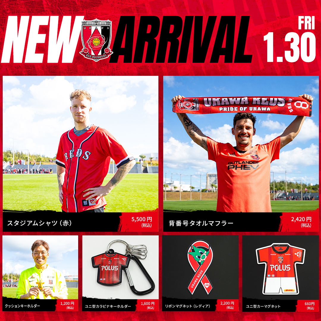 🔴1/30(金)18時から 新商品を発売🔴 明治安田J1百年構想リーグの開幕に