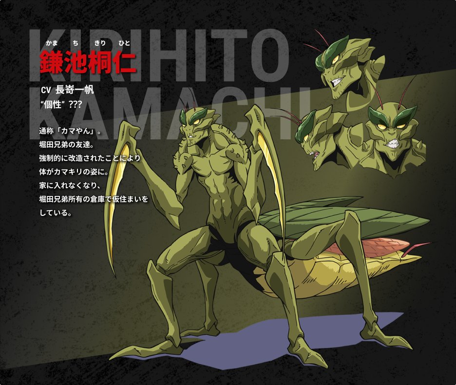 ヴィジランテ』 第17話登場キャラクター紹介💥 ＼ #鎌池桐仁 