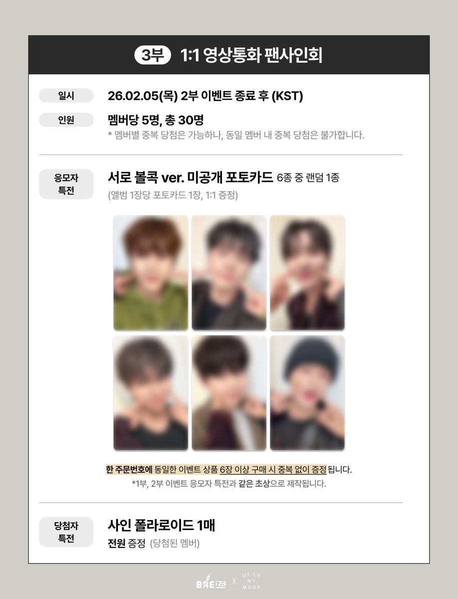 bae173 タワレコ ヨントン 限定トレカ ジェイミン bae173 タワレコ ヨントン 限定トレカ ジェイミン bae173 タワレコ