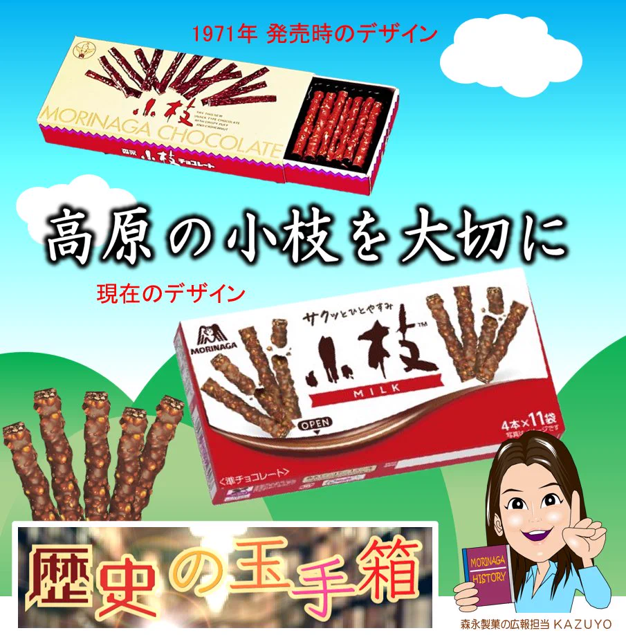 森永製菓 on X: 