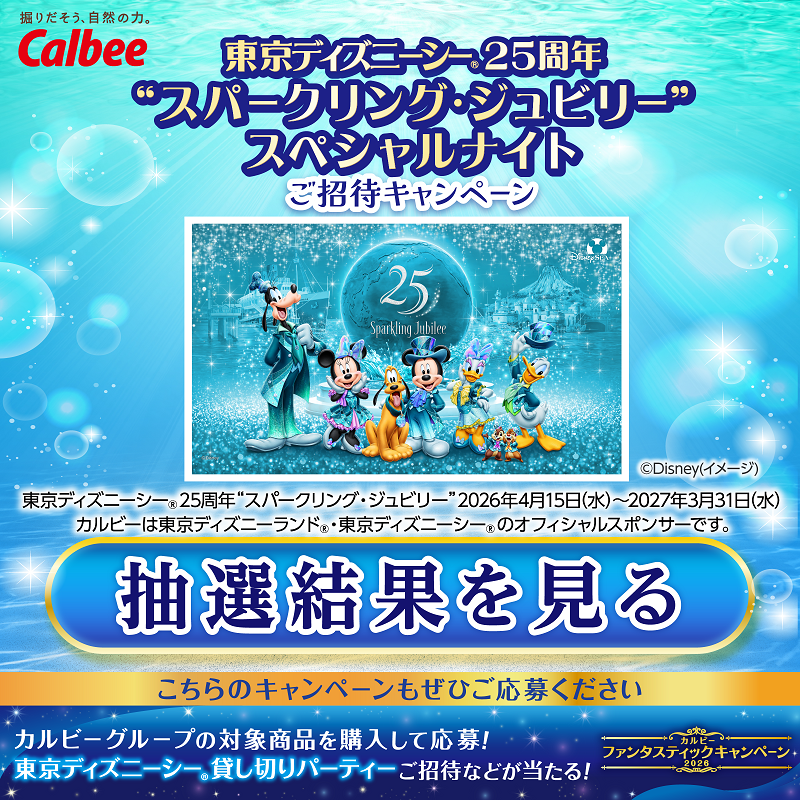 Kariechanzuka88 抽選結果は画像をタップ！ 当選者にはDMが届きます