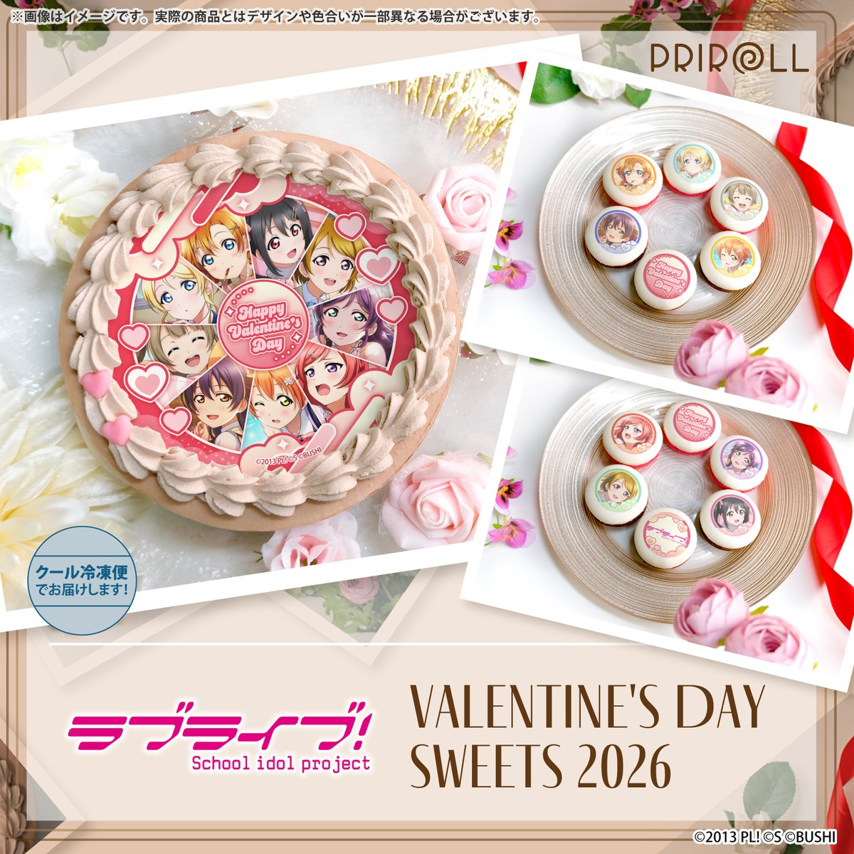 限定品2026笑顔・恋愛理想の人生へ 輝心結オルゴプレート ❤ラブライブ！ School idol project❤ バレンタインケーキ＆マカロン