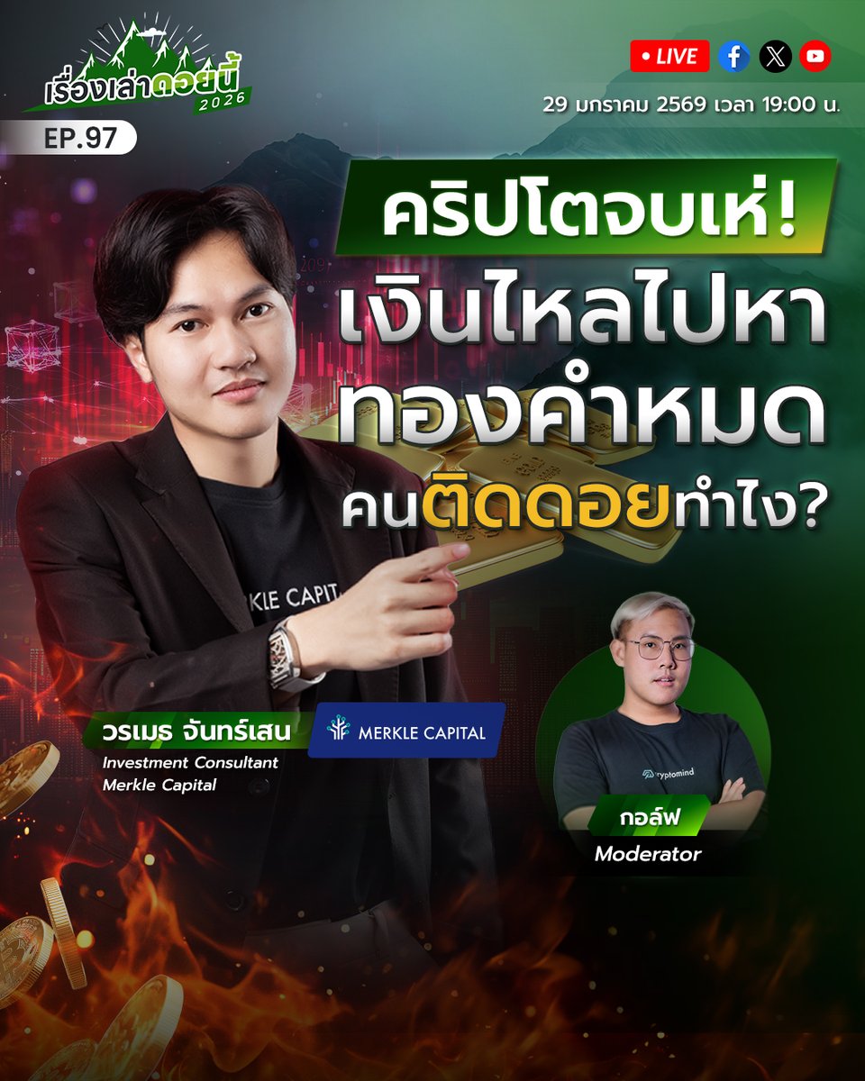 Bitcoin Addict Thailand (@BitcoinAddictTH) / Posts / X