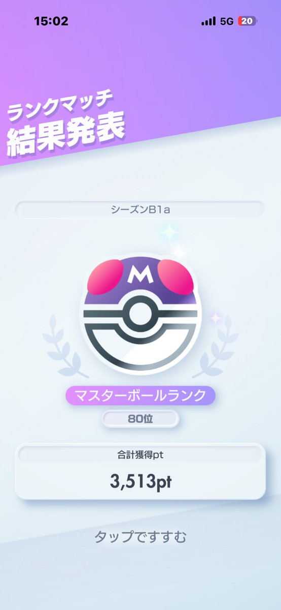 Scorpion🍻バウンティ＆ポケポケ tweet media