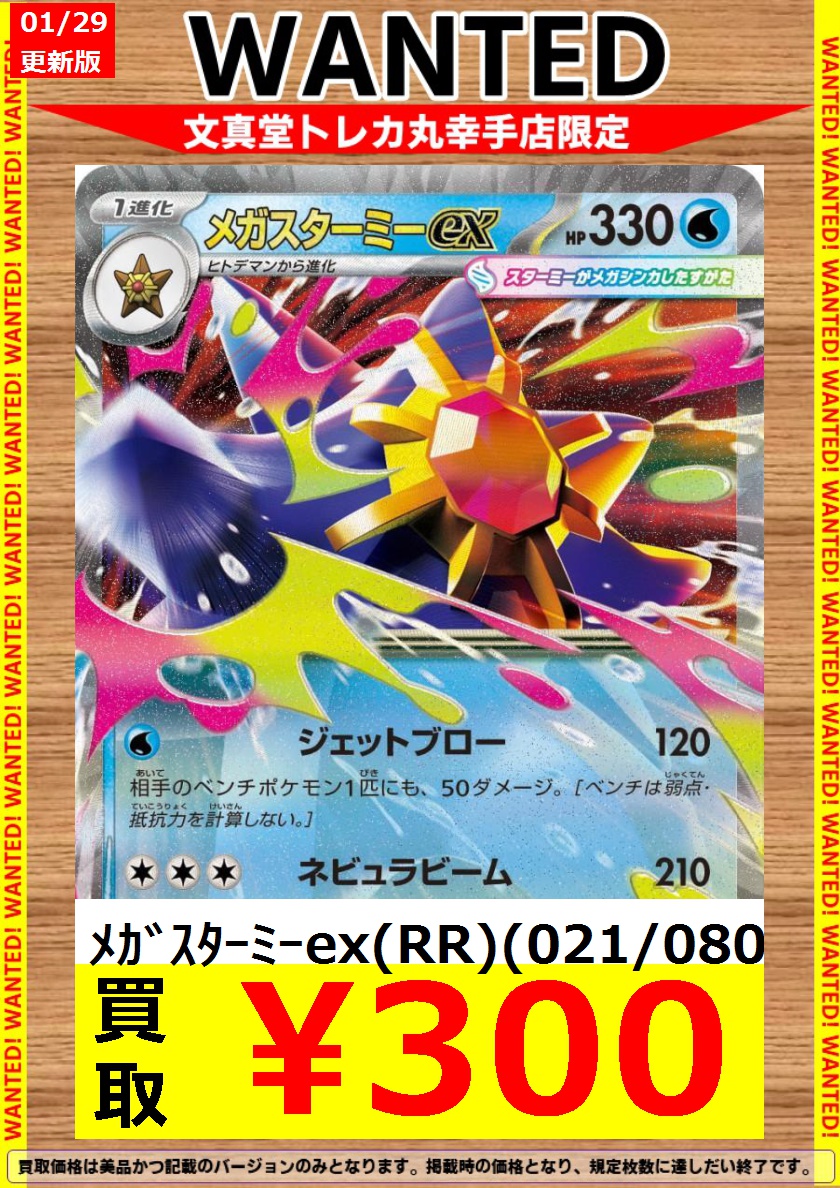 🌈文真堂トレカ丸幸手店🌈 #ポケモンカードゲーム 最新弾