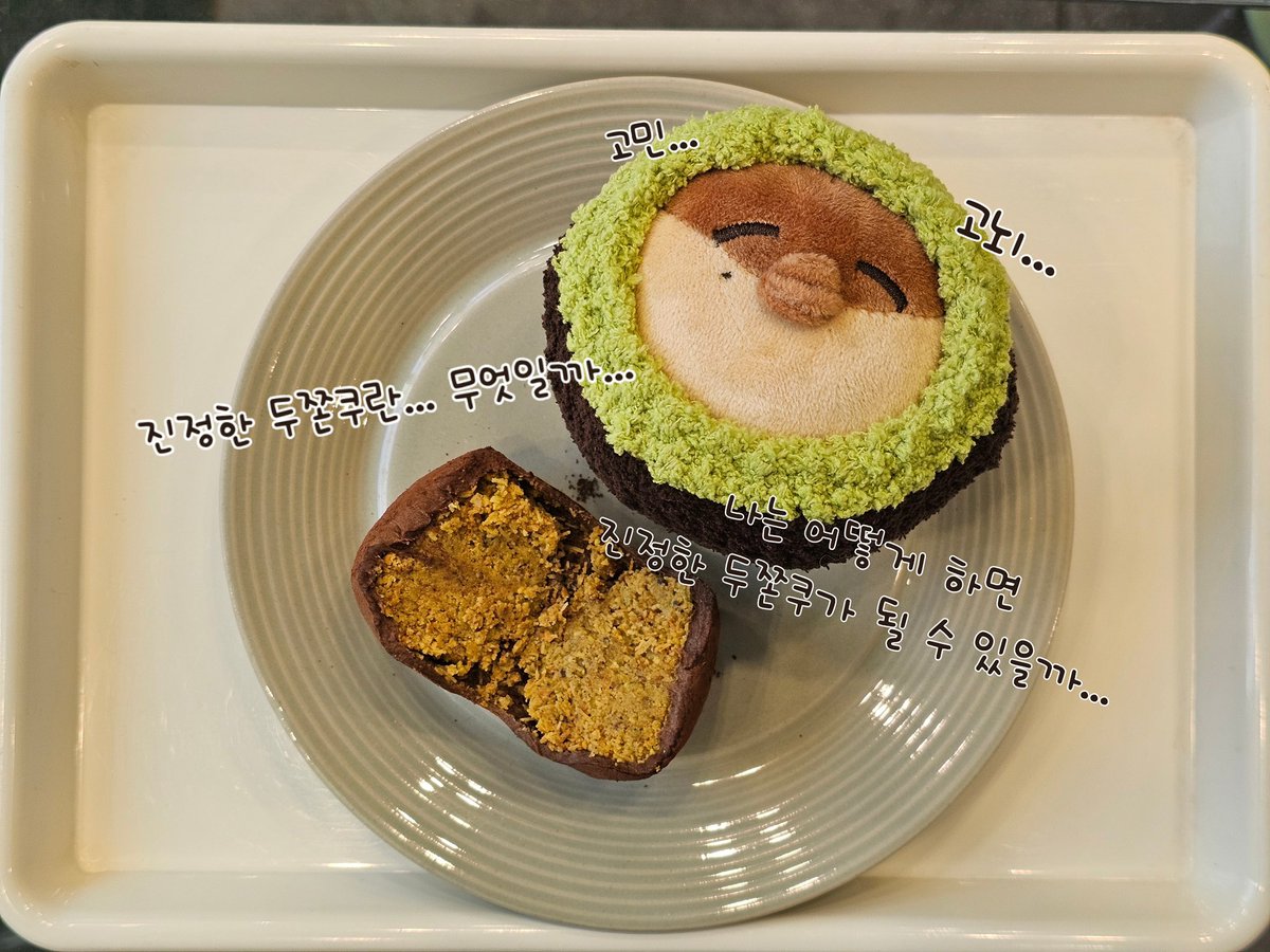 Kongchii_hook's tweet photo. ଘ(੭ˊᵕˋ)੭* ੈ✩‧₊˚ 콩취네 두쫀쿠 판매중•••🍫

내..최애가.. 두쫀쿠..? Σ(⸝⸝⚆╻⚆⸝⸝⸝)

☁️☁️

🔗 윗치폼 : https://t.co/Hnp4lns2Ys
🔗 폰디 : https://t.co/neMyglENGt
🔗 옵챗 : https://t.co/PszKVmPaom https://t.co/HW4sK8tgzR