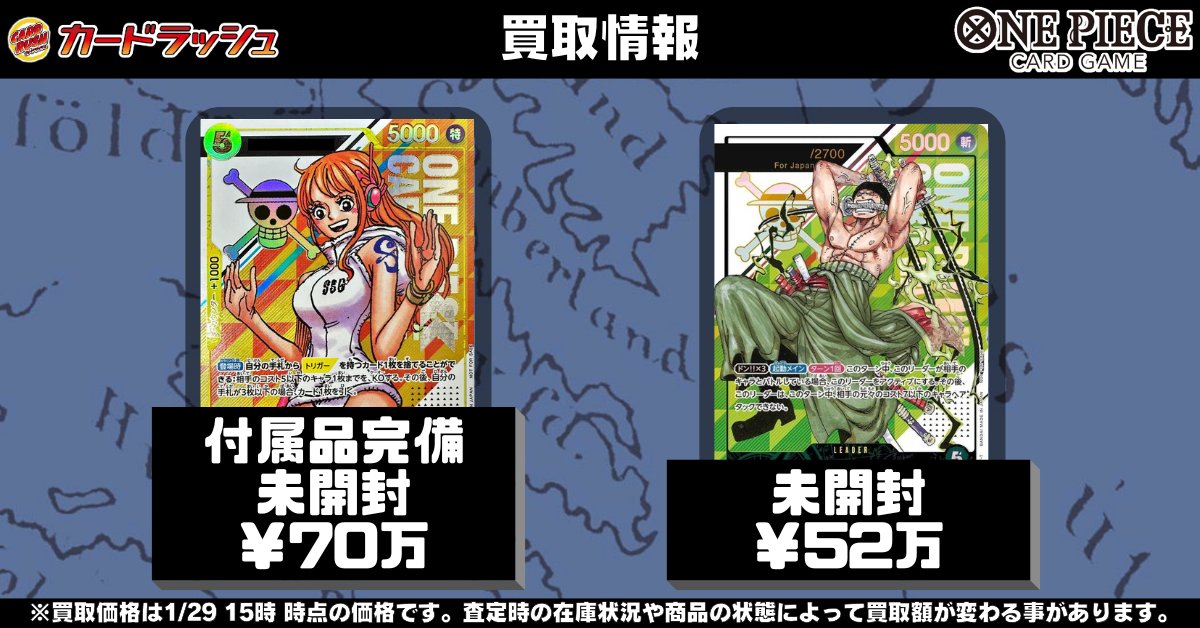 ワンピカード 🔥買取情報🔥 🔥ナミ 付属品完備 未開封 シリアル 漫画絵