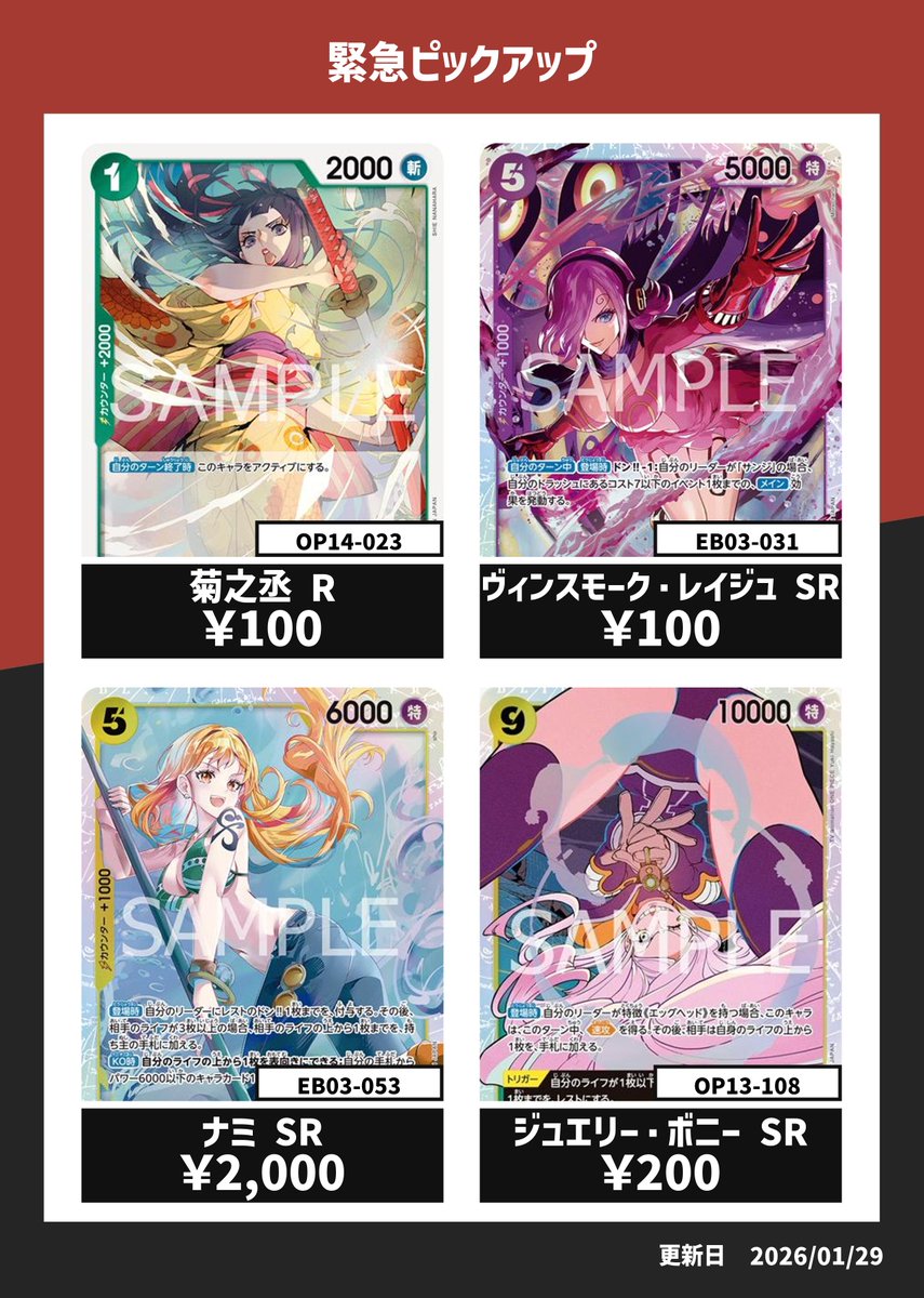 トレカラフテル 買取】 こちら緊急ピックアップ買取になります！ ﾅﾐ