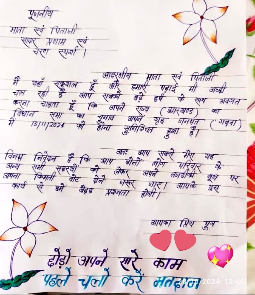 RajNiket20's tweet photo. आप सभी मतदाता से अनुरोध है कि आप इस  बार अवश्य भोट दें l https://t.co/PtcAuLL1fK