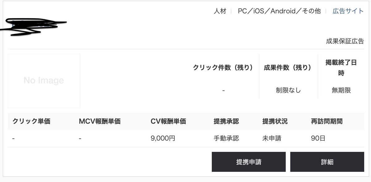 AI✖︎ショート動画で楽稼ぎ。1つ無料会員登録させるだけで5000円も貰えてしまうのだから。動画内で教育ができなくても無料会員登録だけでお金がもらえてしまう。副業初心者にもおすすめだ。広告収益や著作権収益だけではなく、アフィリエイトも頑張ってみよう。実際に高単価案件も多い。