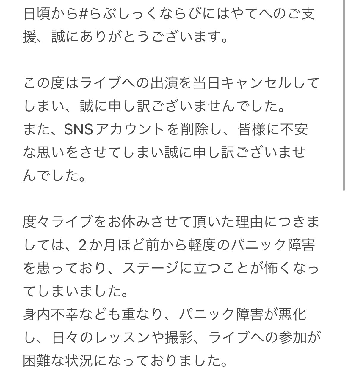 はやて on X: 
