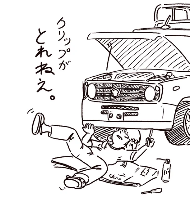 砂まみれで固かった 