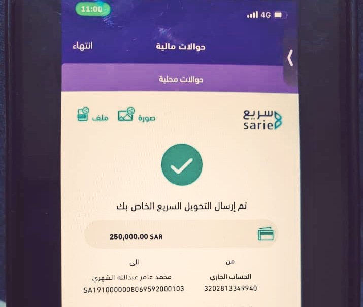 abntmajd's tweet photo. بشارة لك فيها 👇
واردة لحسابك 
لقد تمت الإشارة إليك من قبل مكتب الأمير الوليد بن طلال تم اختيارك من ضمن المستفيدين
حوالة واردة:داخلية
مبلغSAR 25,000,00 
من : فاعل خير 
وش أول شي تسويه اذا جتك هالرساله💸
تابعني 
 رتويت 
تغريد ب تم 
وارسل اسمك ورقمك جوالك خاص. ❤️ https://t.co/y03j7AJkXc