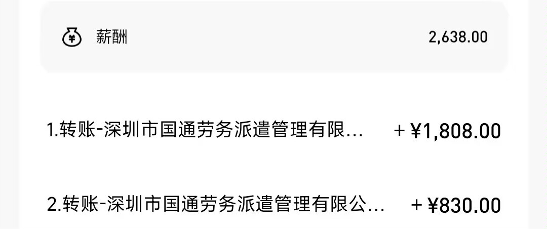省流版：
135个工时 两千六百多块😭