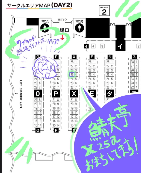 DAY2 サークル配置!X25a 鯖夫亭 にて7ブランド越境イラスト本・グッズを頒布します。いろんなアイドルさんにいろんな衣装でいろんな曲をカバーしてもらいますよ〜♪ (頑張ります)
#アイマスエキスポ 