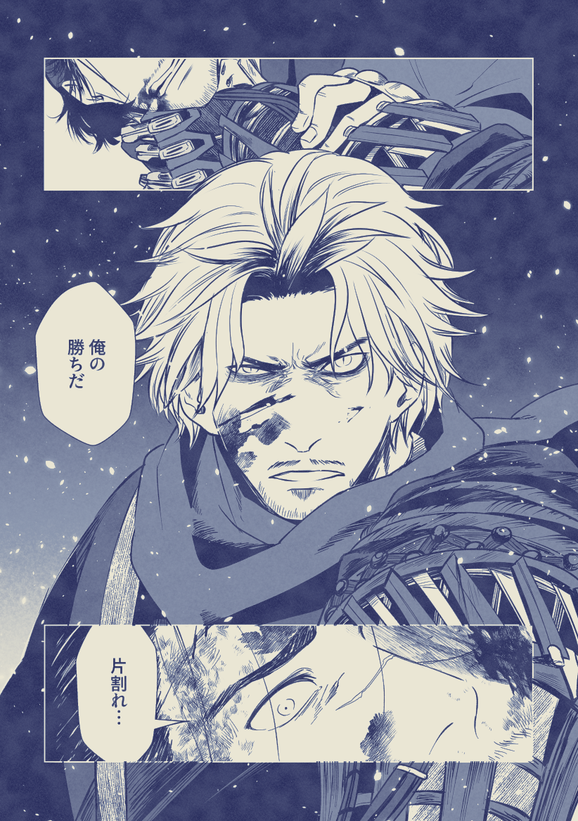 【ローニン】片割れと隠し刀 