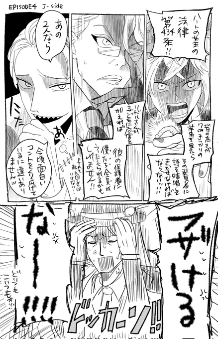 まともなのは俺だけか!!?
⚠EPISODE4ネタバレ 