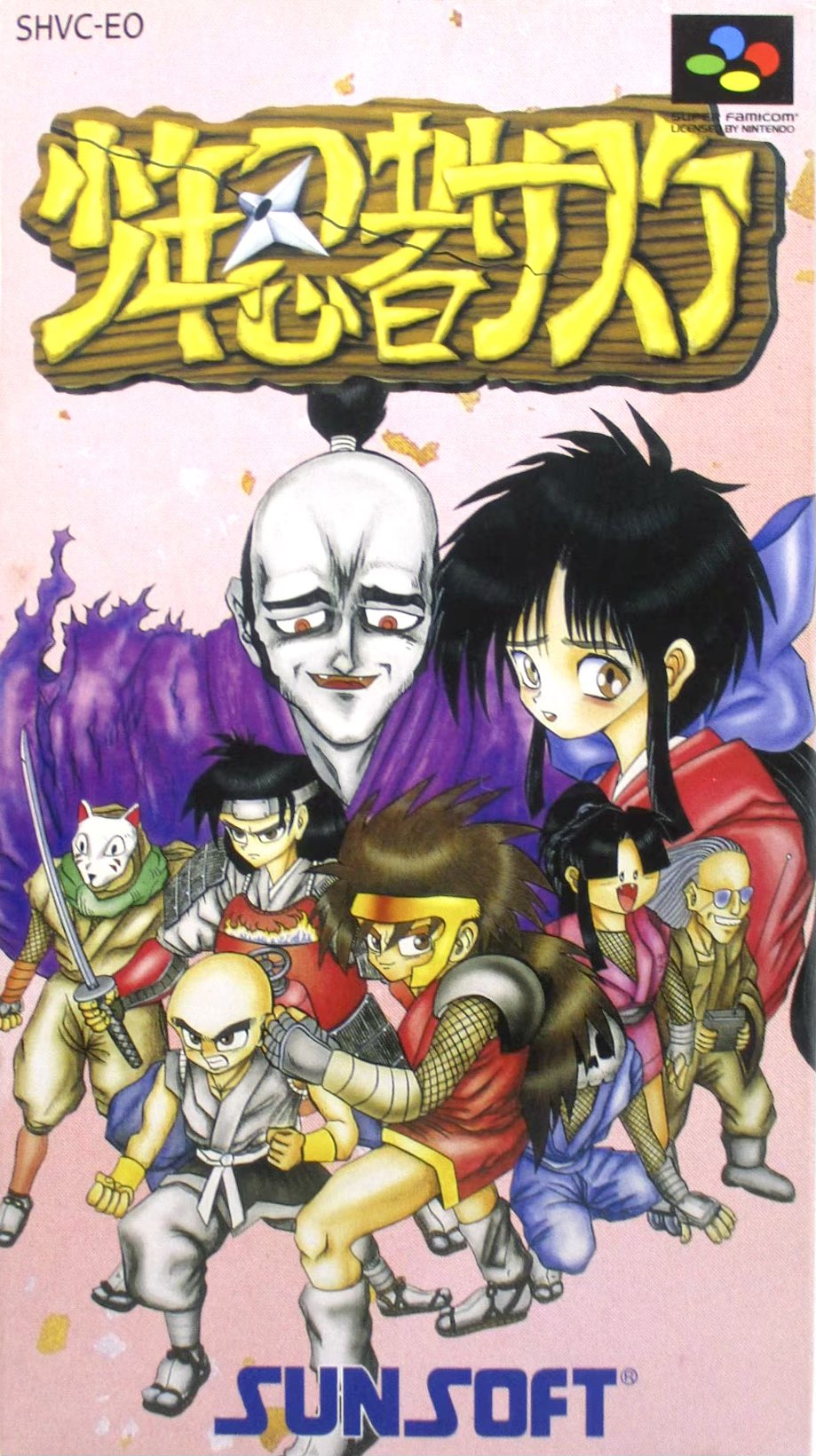 スーパーファミコン少年忍者サスケ