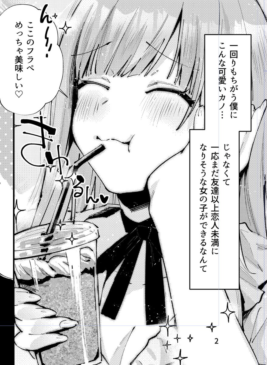 進捗。
〆切まで…! 