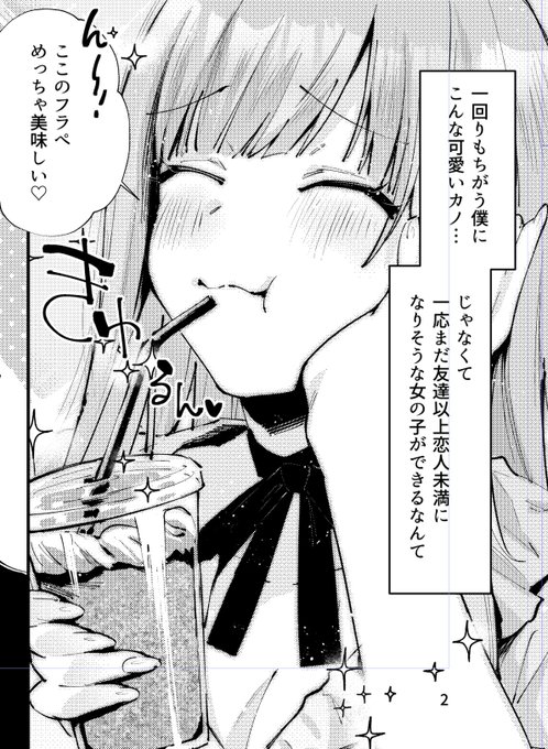 進捗。
〆切まで…! 