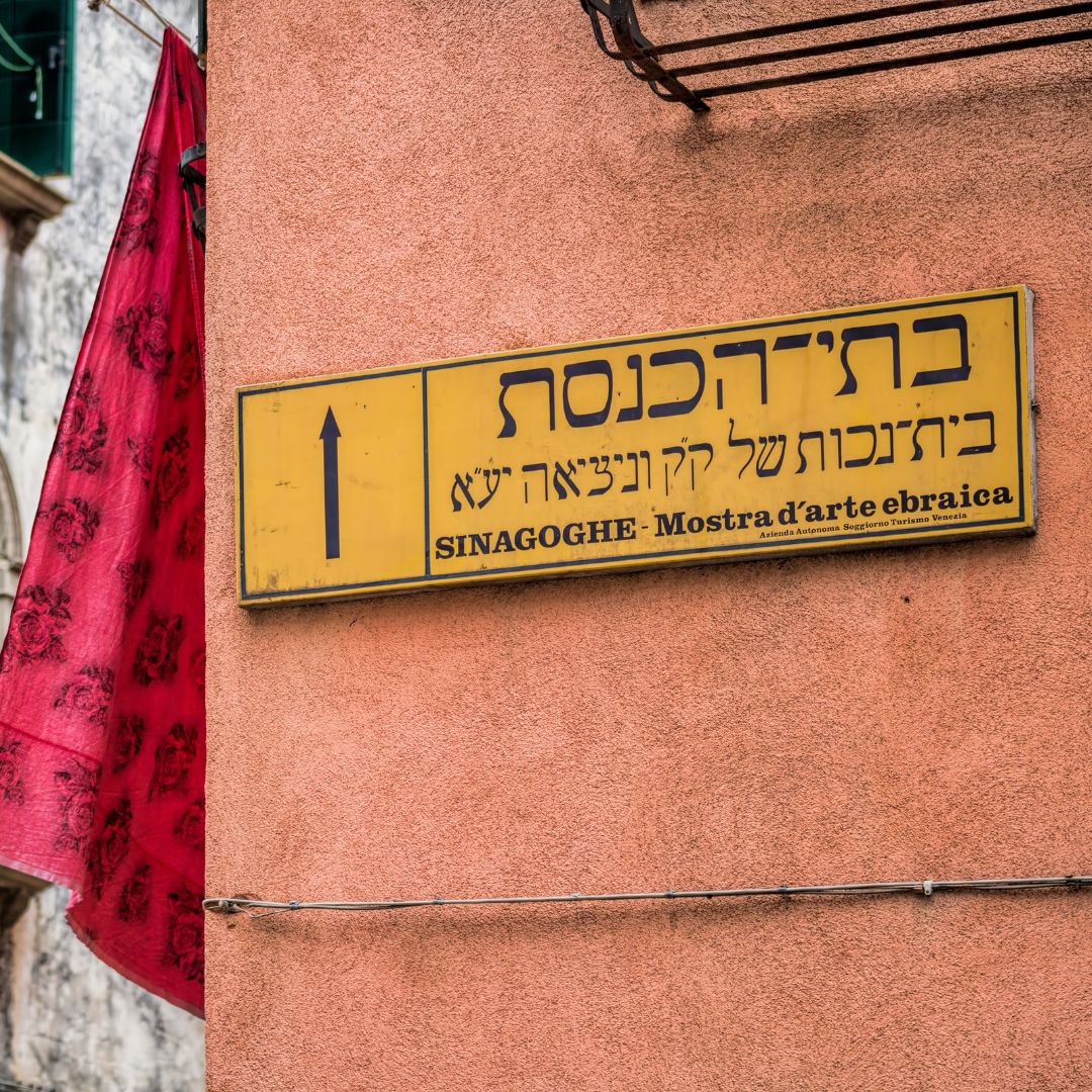 The Venice Jewish Ghetto, founded in 1516, is actually the world’s first ghetto. The term “ghetto” comes from the Venetian word “geto,” which referred to the foundry that used to be in the area. It has transformed into a lively spot filled with Jewish history and culture.