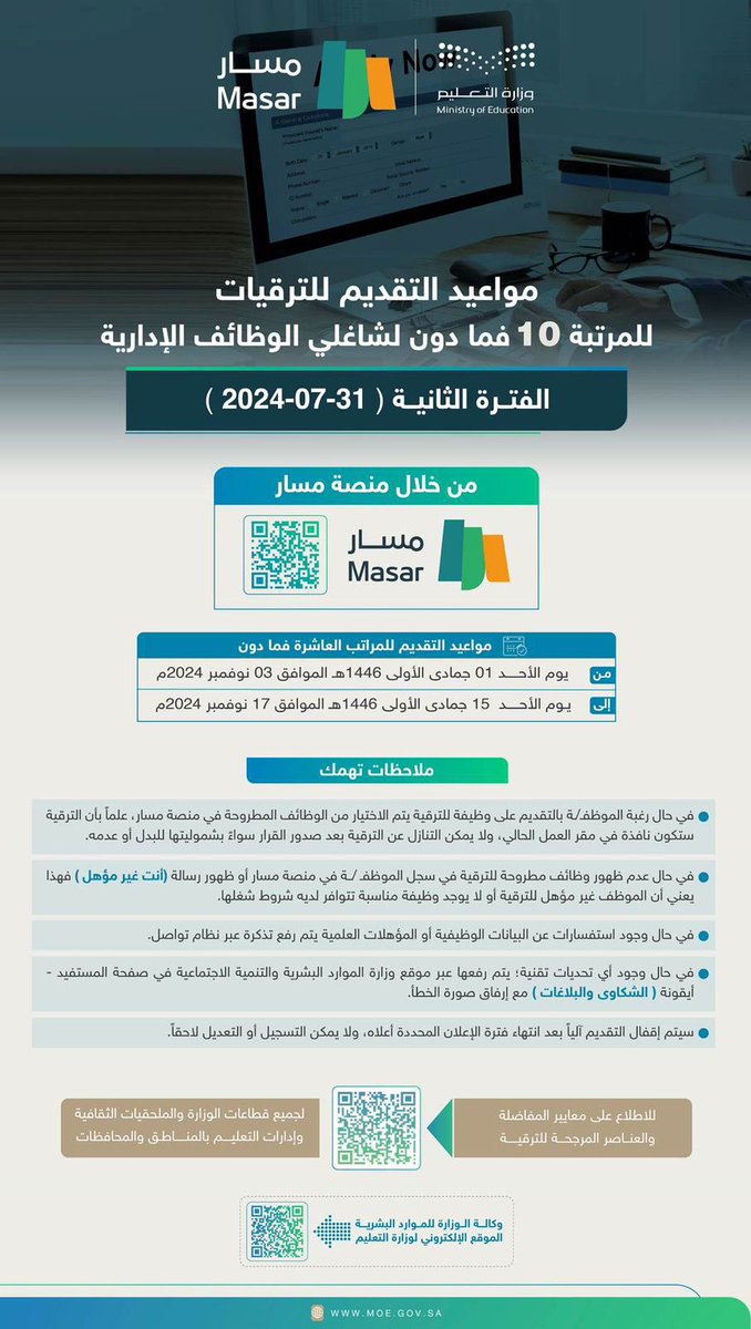 محمد أحمد الألمعي tweet media