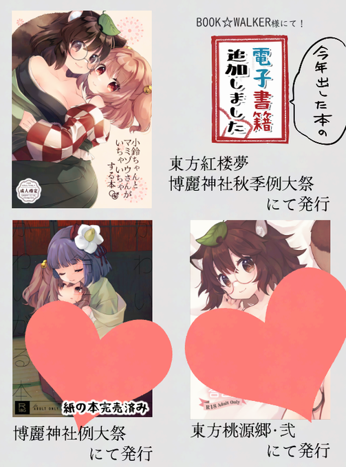 秋の新刊含む今年出した本の電子版がご用意できました!宜しければぜひ～
https://t.co/FOynqosTHT 